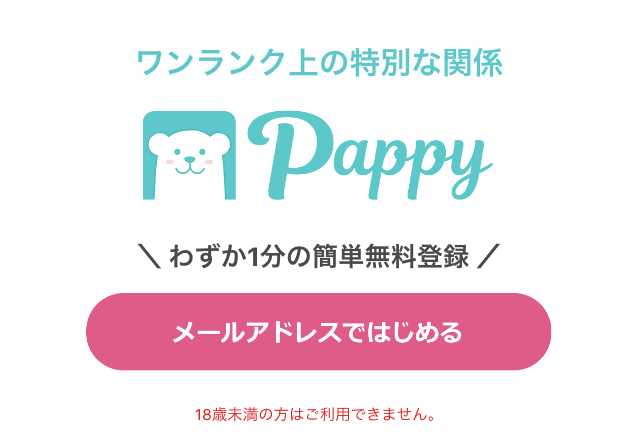 pappy(パピー)
